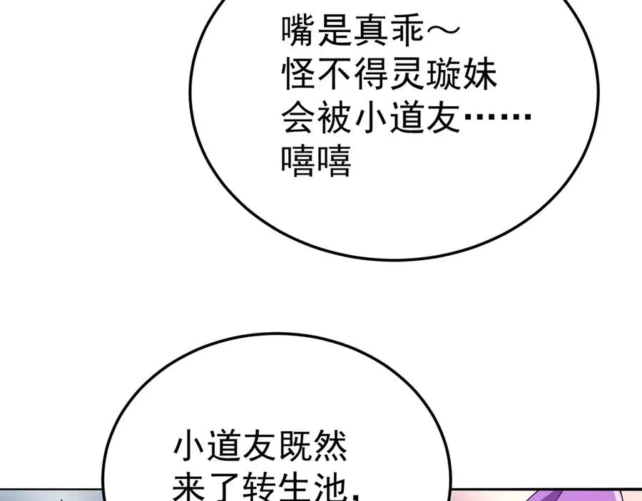 62-转生水×洗澡水√ 第150页