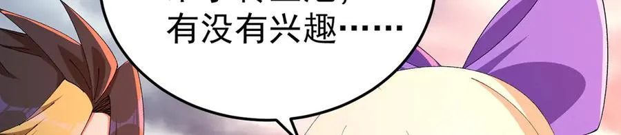 62-转生水×洗澡水√ 第151页