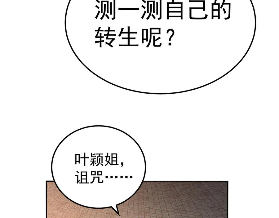 62-转生水×洗澡水√ 第154页