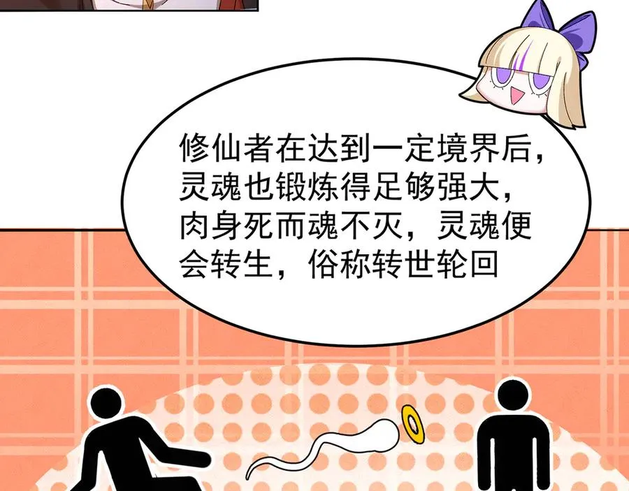 62-转生水×洗澡水√ 第159页