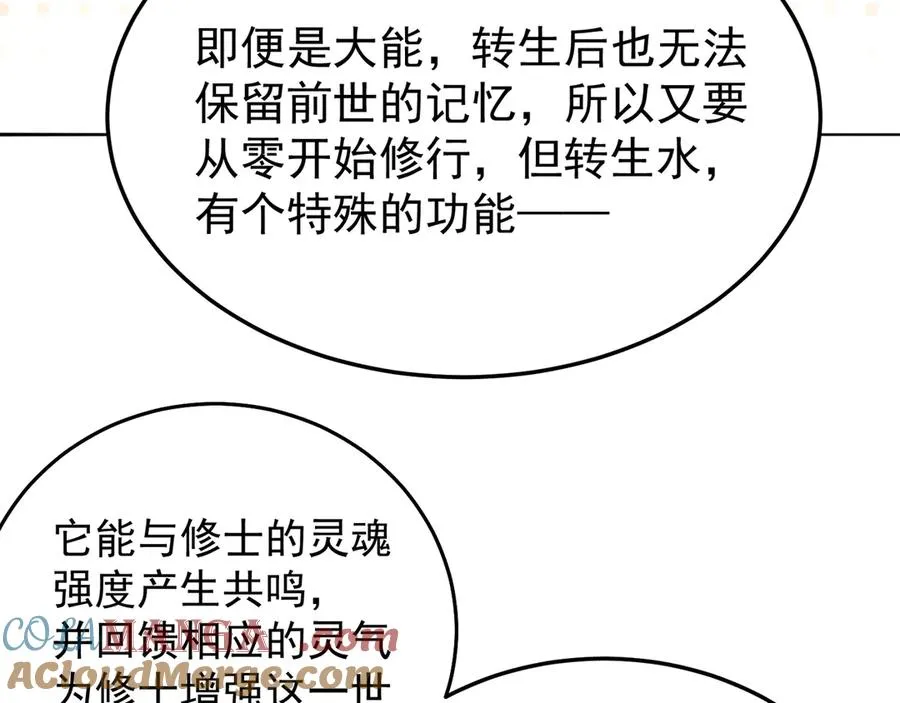62-转生水×洗澡水√ 第161页
