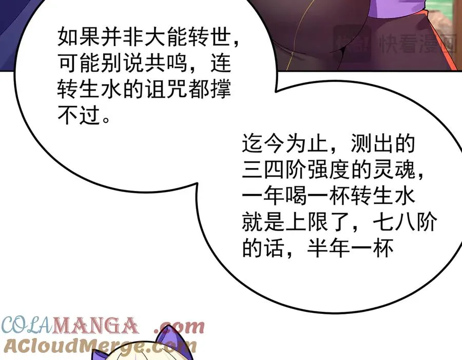 62-转生水×洗澡水√ 第165页