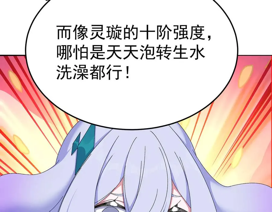 62-转生水×洗澡水√ 第167页