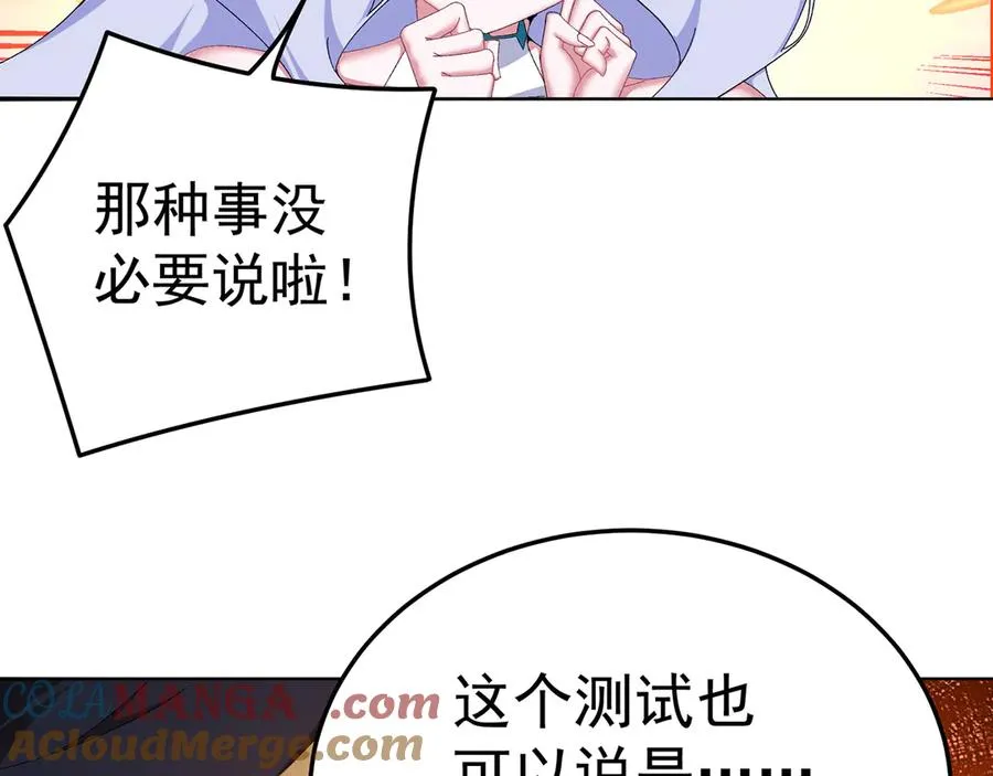 62-转生水×洗澡水√ 第169页
