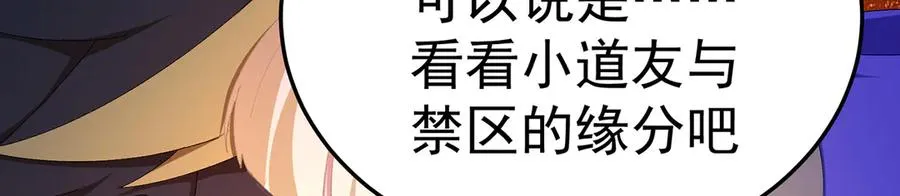 62-转生水×洗澡水√ 第170页