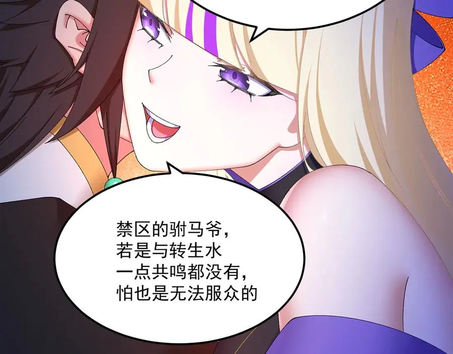 62-转生水×洗澡水√ 第171页