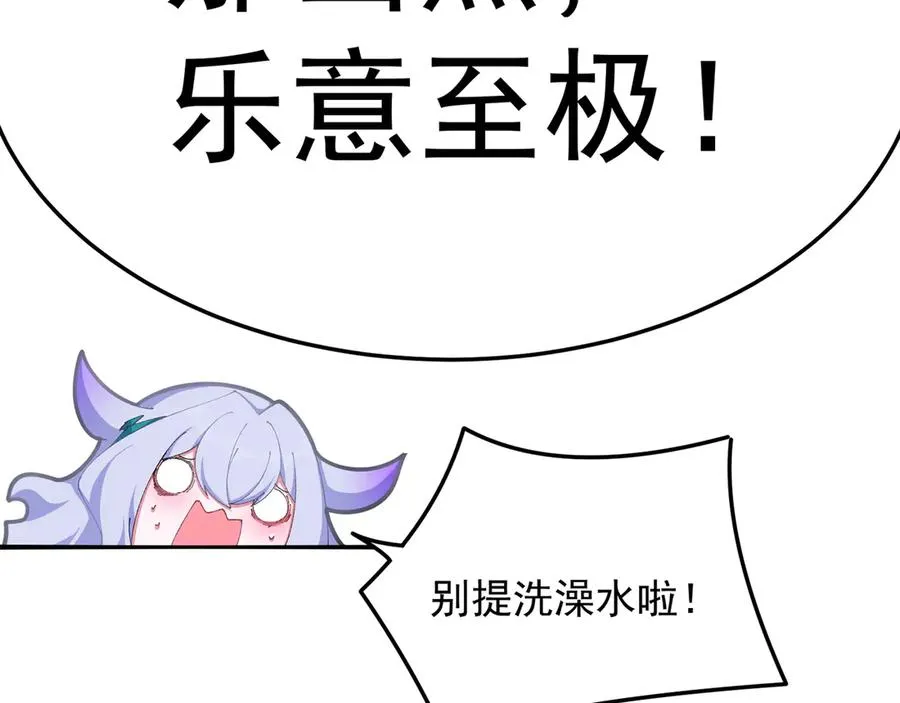 62-转生水×洗澡水√ 第179页