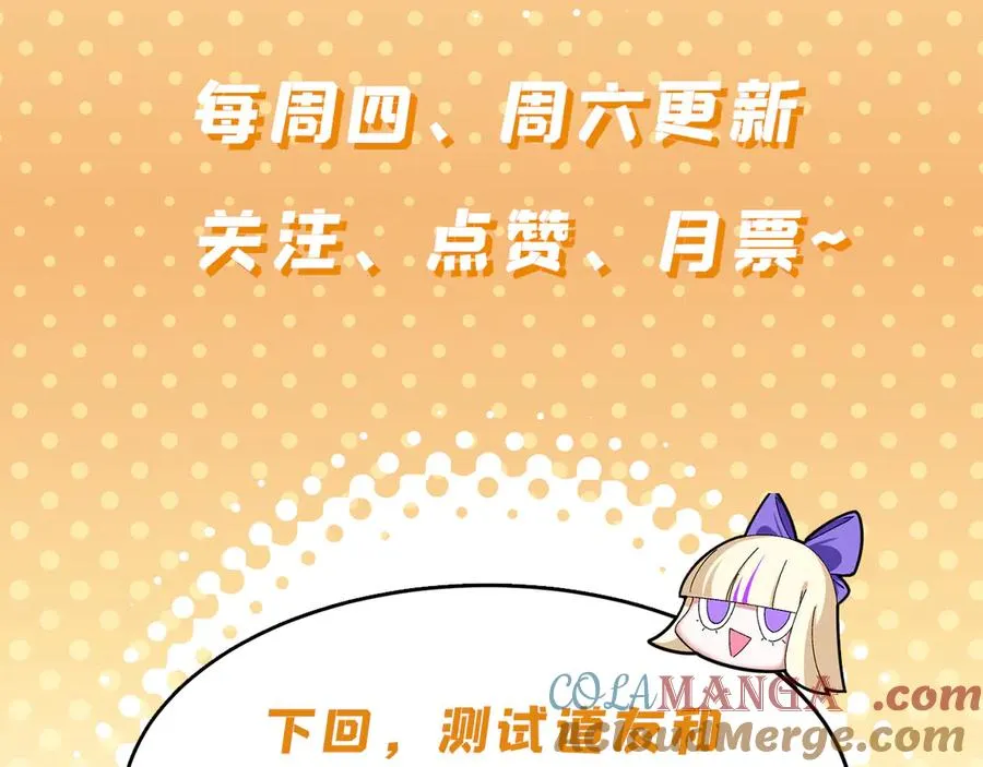 62-转生水×洗澡水√ 第181页
