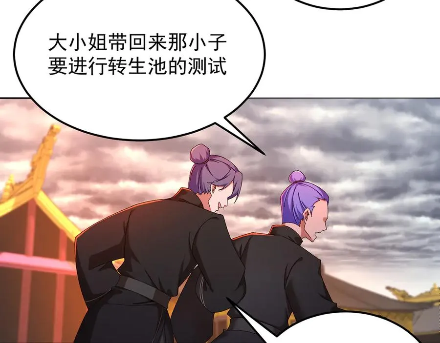 63-我转生了N次 第8页