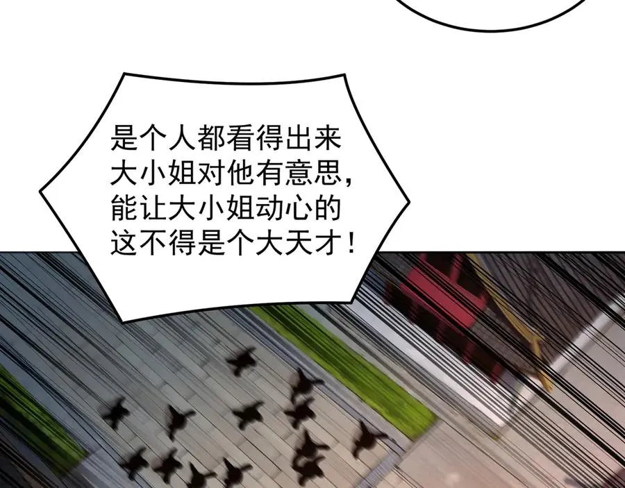 63-我转生了N次 第10页