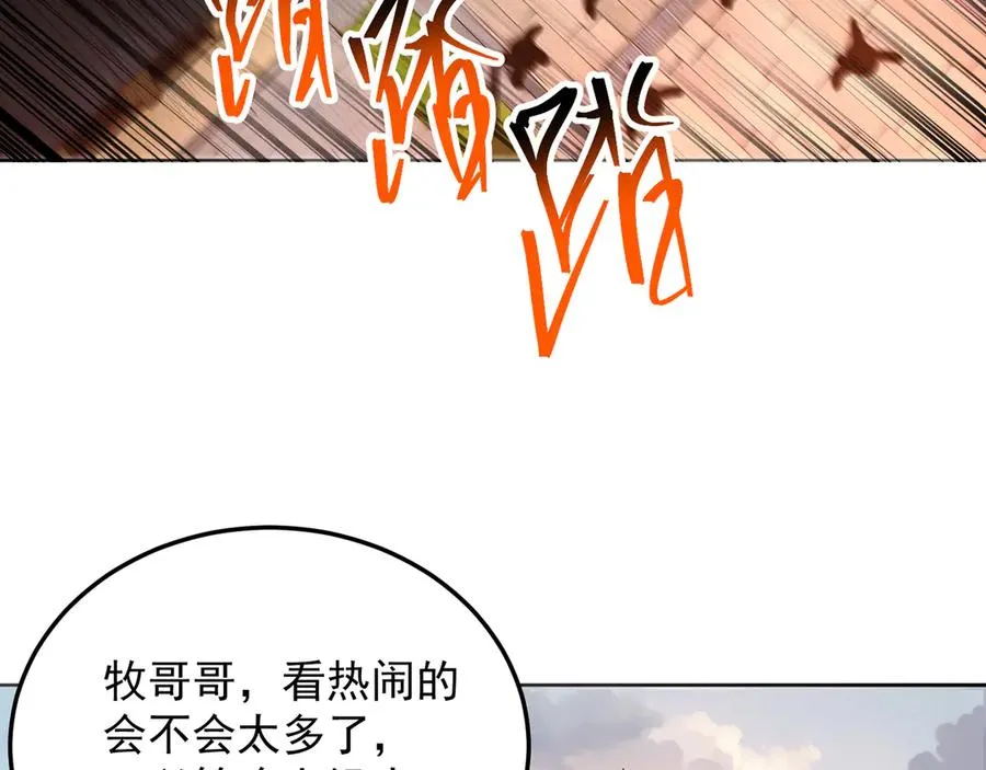 63-我转生了N次 第12页