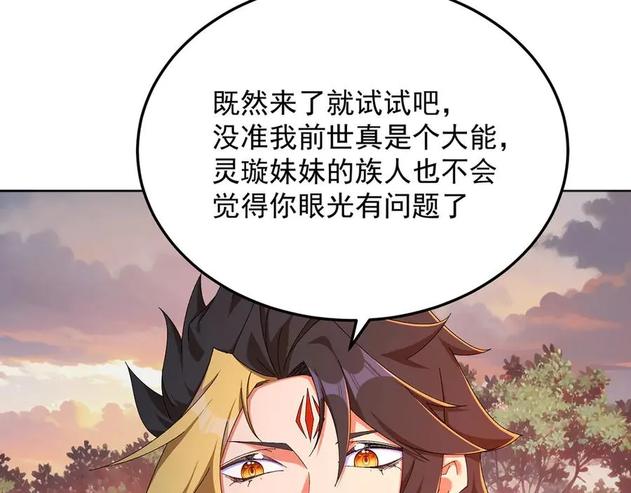 63-我转生了N次 第16页