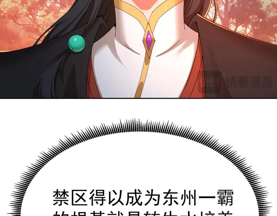 63-我转生了N次 第18页