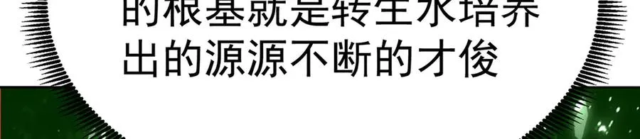 63-我转生了N次 第19页
