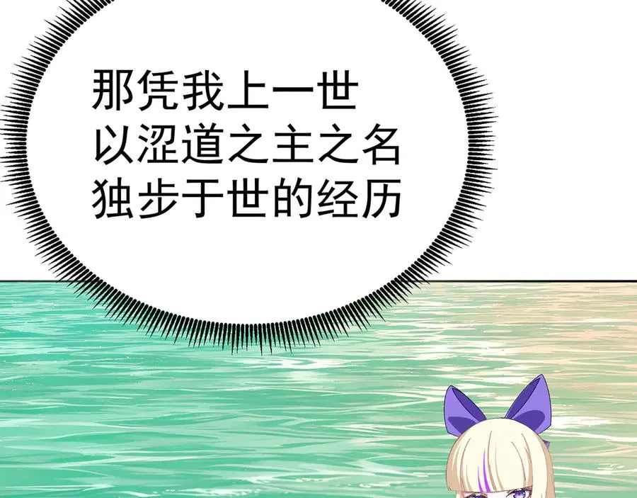 63-我转生了N次 第24页