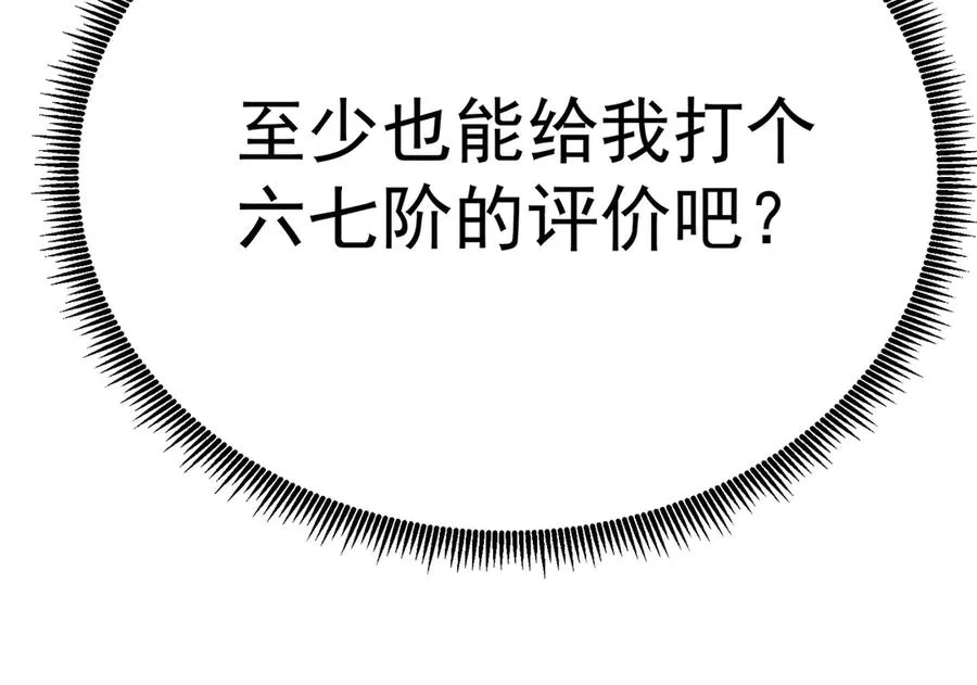 63-我转生了N次 第27页