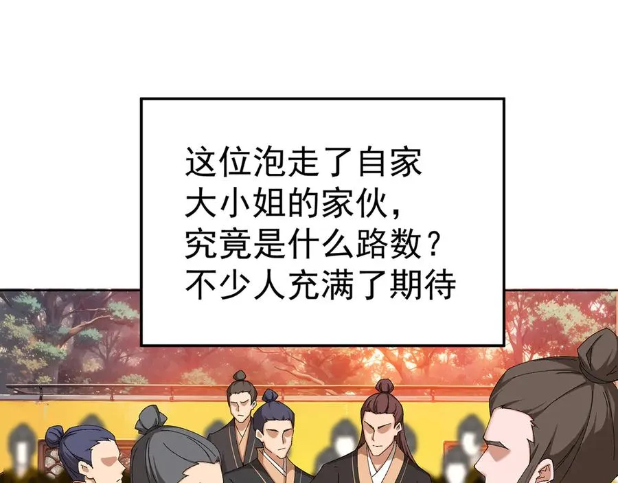 63-我转生了N次 第28页