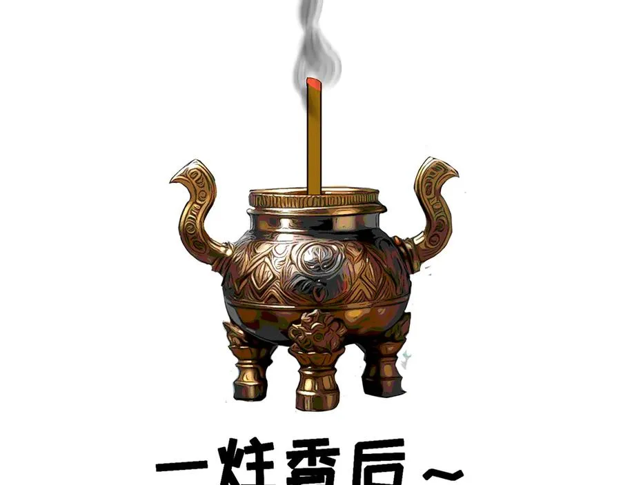 63-我转生了N次 第40页