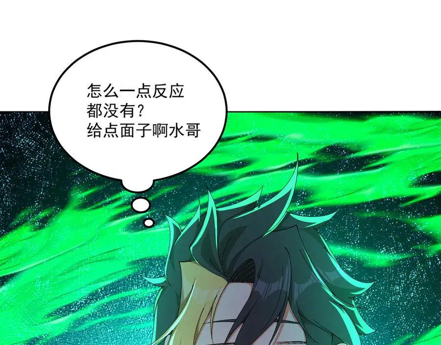 63-我转生了N次 第42页