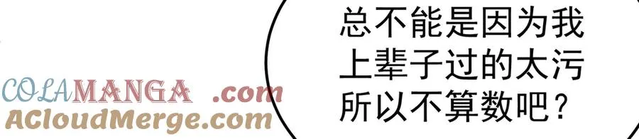 63-我转生了N次 第45页