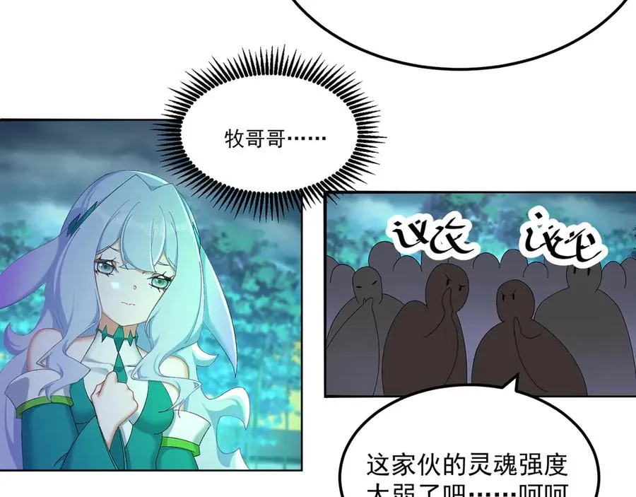 63-我转生了N次 第46页