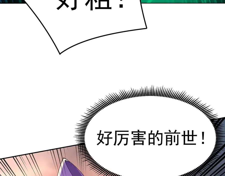 63-我转生了N次 第54页