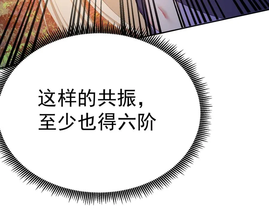 63-我转生了N次 第58页