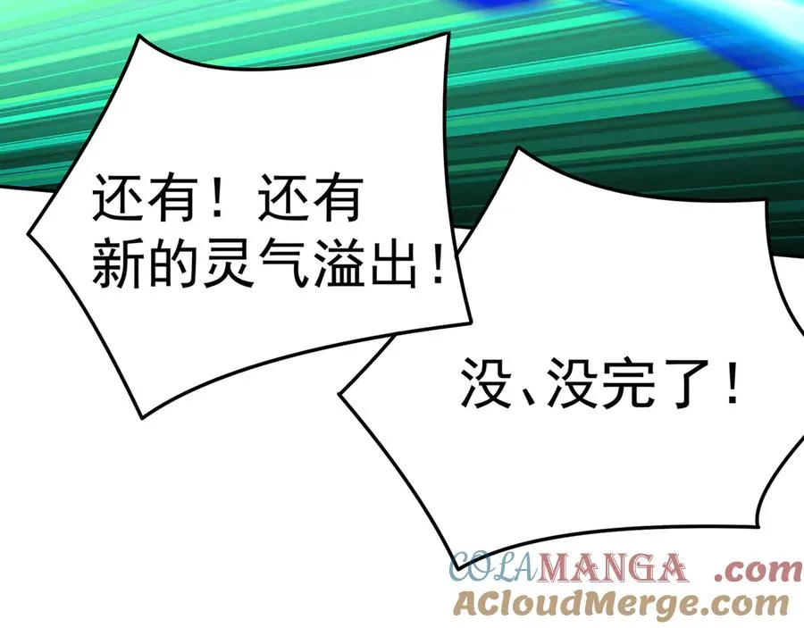63-我转生了N次 第69页