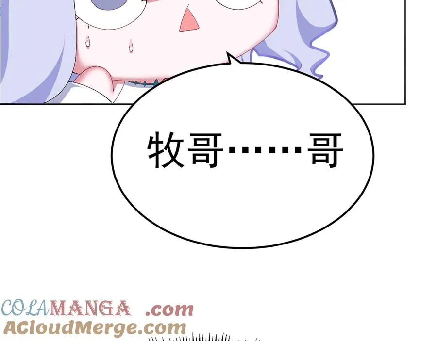 63-我转生了N次 第73页
