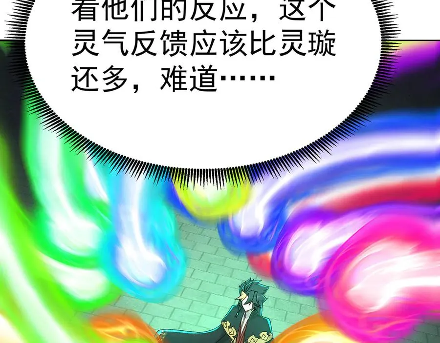 63-我转生了N次 第75页