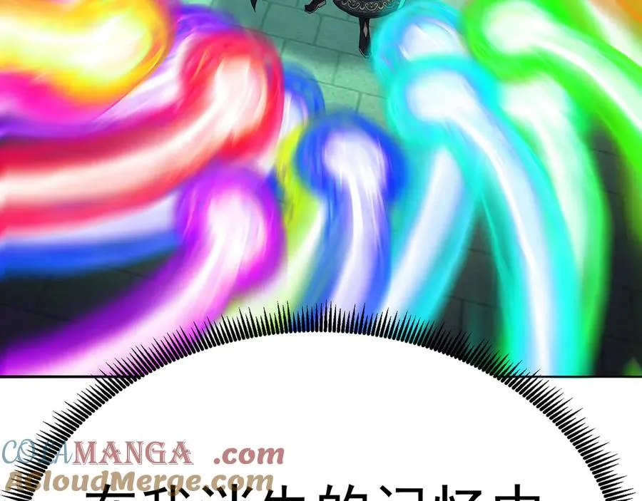 63-我转生了N次 第77页