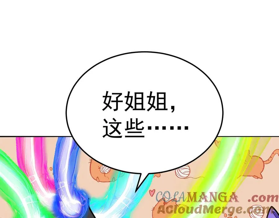 63-我转生了N次 第85页