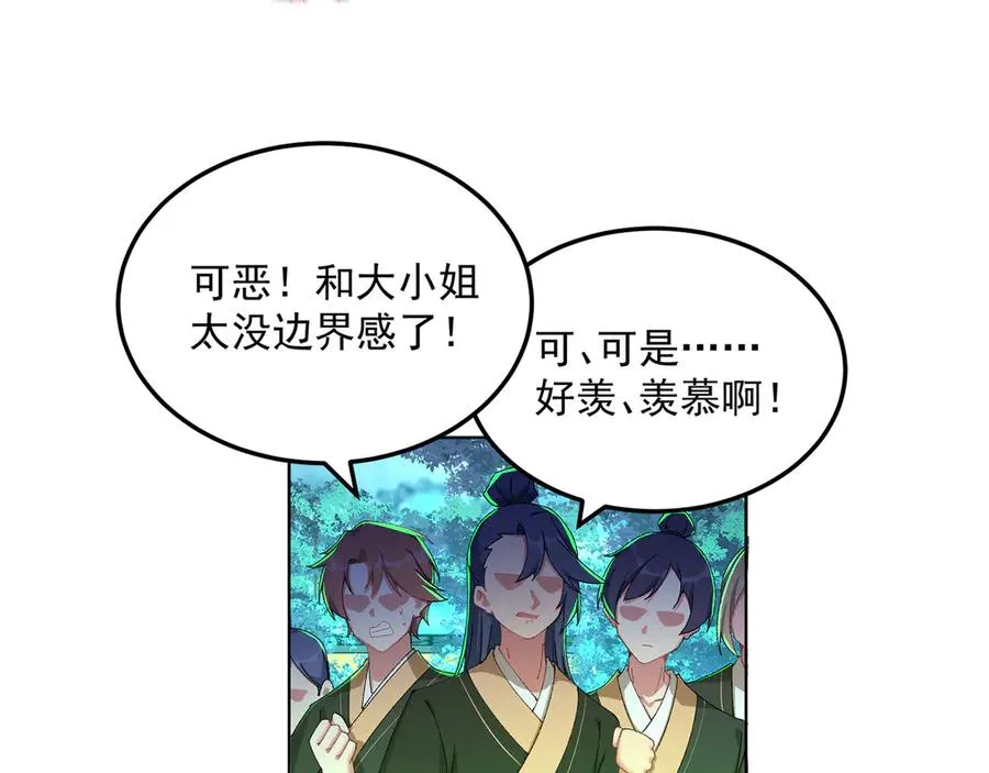 63-我转生了N次 第91页