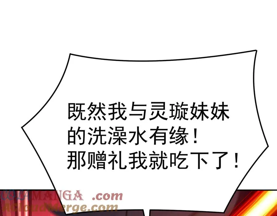 63-我转生了N次 第93页