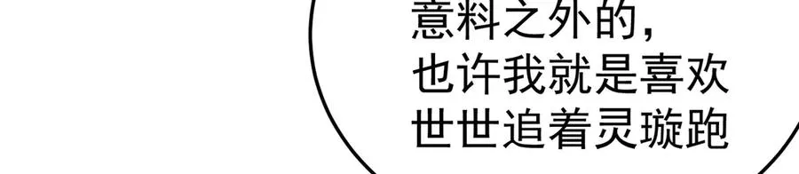 63-我转生了N次 第102页