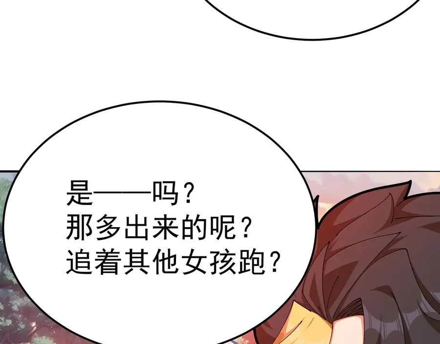 63-我转生了N次 第103页