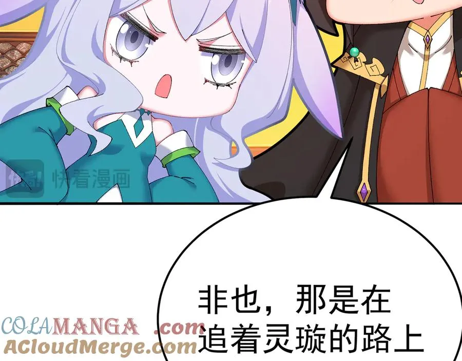 63-我转生了N次 第105页