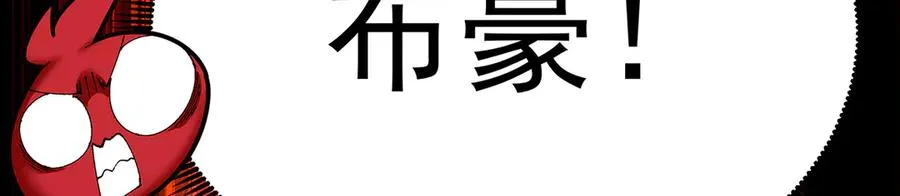 63-我转生了N次 第114页