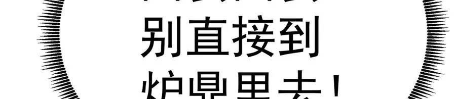 63-我转生了N次 第118页