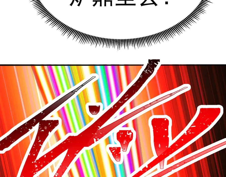 63-我转生了N次 第119页