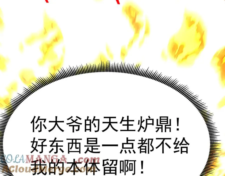 63-我转生了N次 第125页