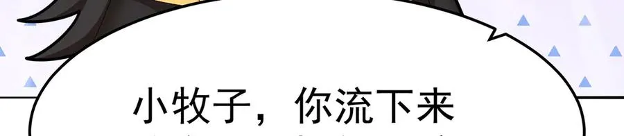 63-我转生了N次 第144页