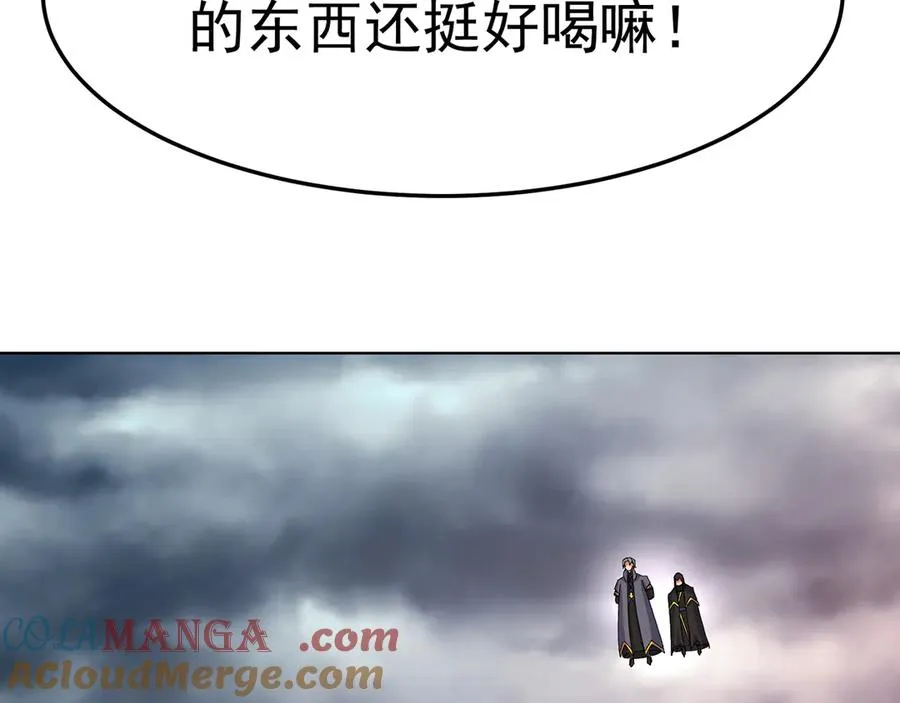 63-我转生了N次 第145页