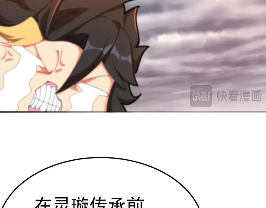 63-我转生了N次 第147页