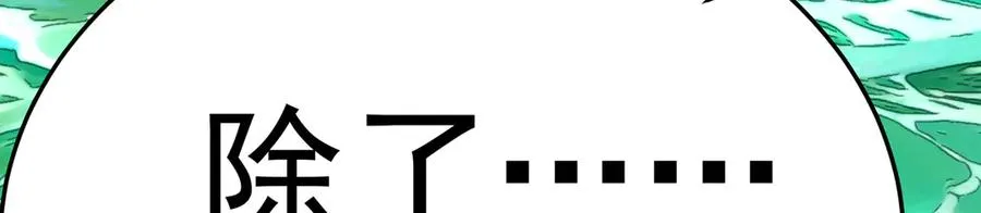 63-我转生了N次 第152页