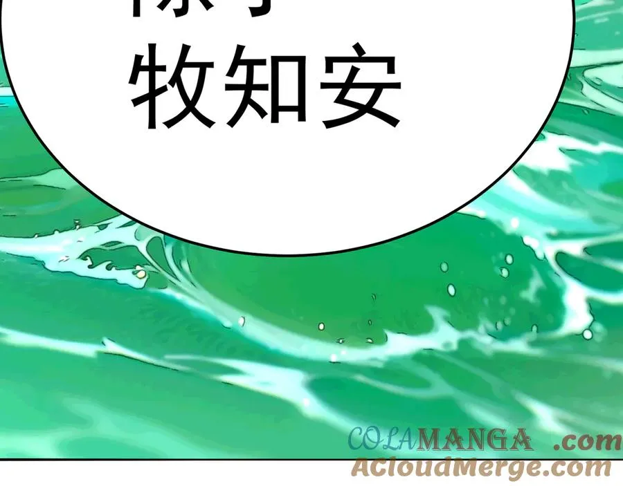 63-我转生了N次 第153页