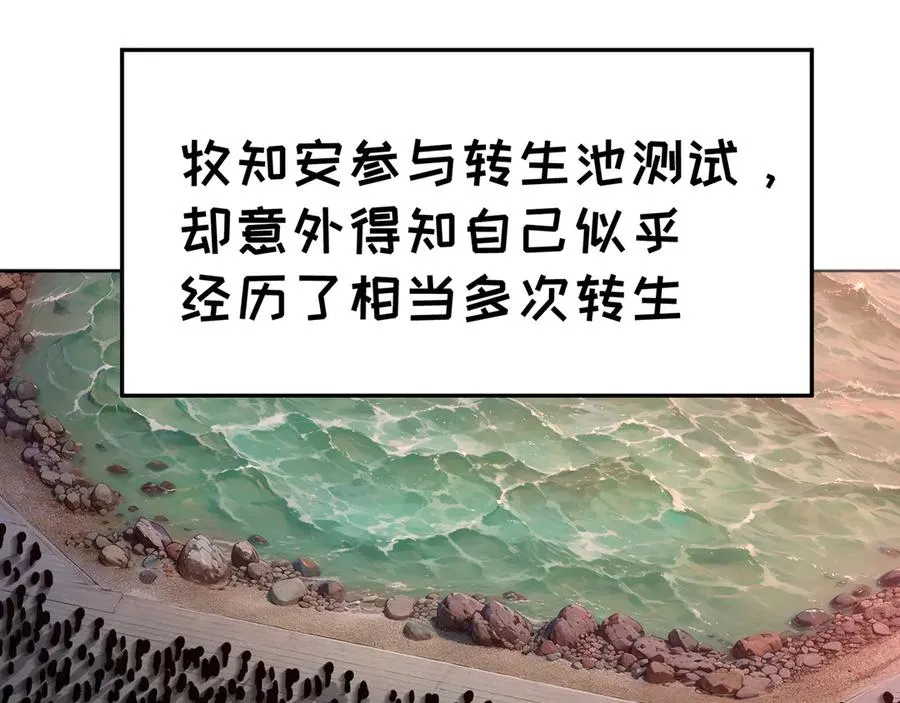 64-坦白局 第4页