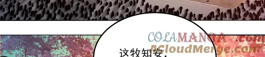 64-坦白局 第5页