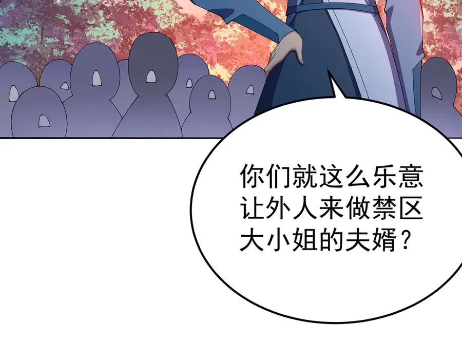 64-坦白局 第10页
