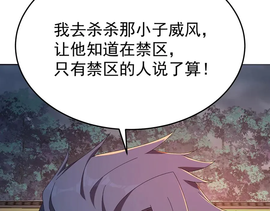 64-坦白局 第12页